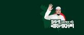 সিদ্ধিরগঞ্জ পুল এলাকায় নারায়ণগঞ্জ মহানগরীর ১নং ওয়ার্ডে গণসংযোগ পক্ষ উপলক্ষ্যে আয়োজিত পথ সভায় বক্তব্য রাখছেন মুহতারাম মহানগরীর আমীর মাওলানা মুহাম্মদ আবদুল জব্বার।