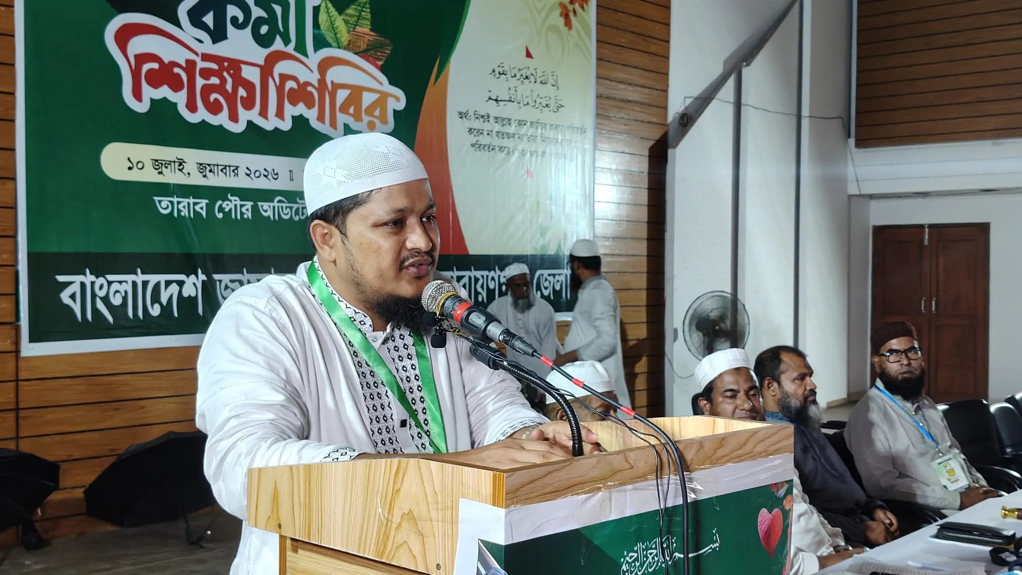 নারায়ণগঞ্জ জেলার উদ্যোগে আয়োজিত কর্মী সম্মেলনে