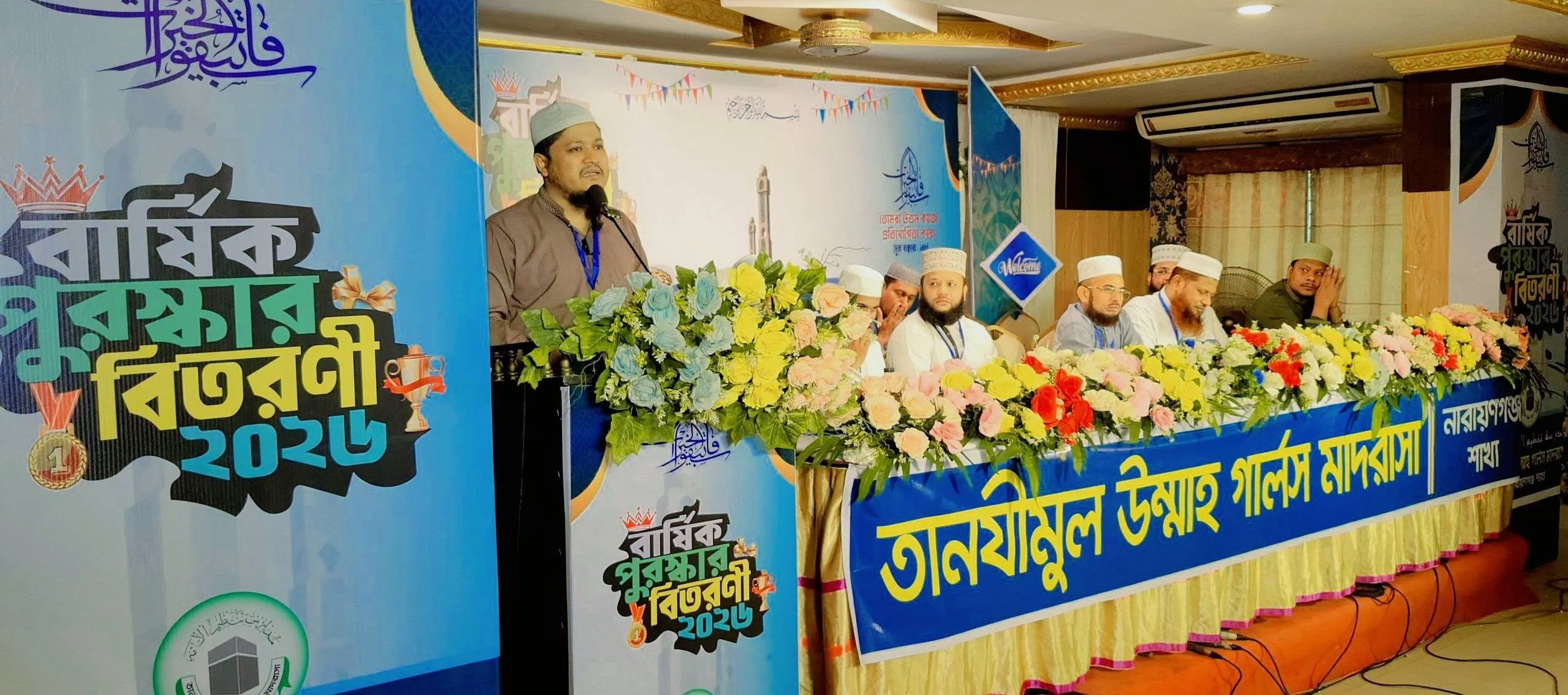 তানযীমুল উম্মাহ গার্লস মাদরাসার বার্ষিক পুরস্কার বিতরণী অনুষ্ঠানে