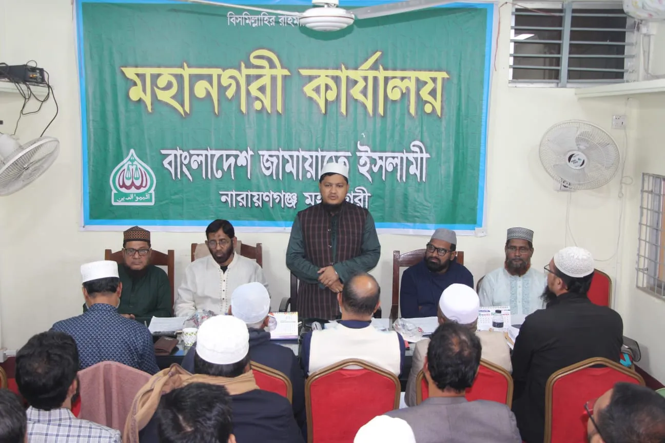 দেশ ও জাতির নেতৃত্বে জামায়াতের জনশক্তিকে যোগ্যতা ও দক্ষতার সাথে গড়ে তুলতে হবে